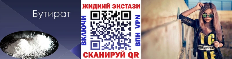 БУТИРАТ оксана  MEGA ССЫЛКА  Осташков 