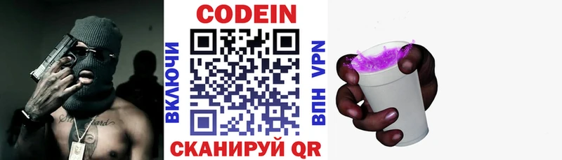 как найти закладки  Осташков  Кодеиновый сироп Lean Purple Drank 