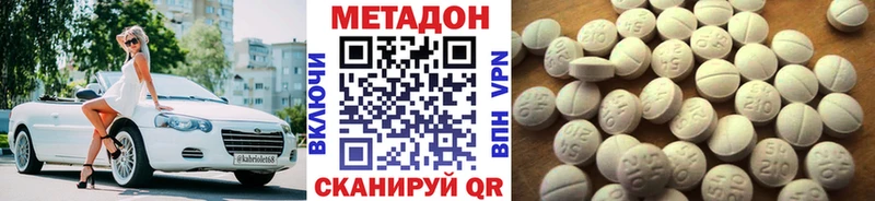 МЕТАДОН белоснежный  купить наркотики сайты  Осташков 
